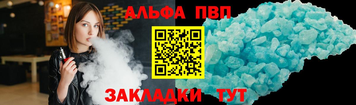 А ПВП кристаллы Нефтекамск