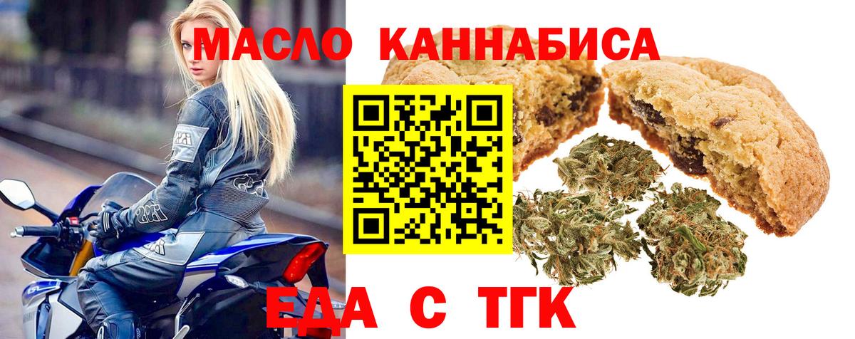Нефтекамск  Cannafood марихуана  Вход с VPN 
