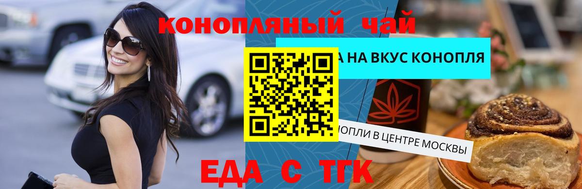 Cannafood марихуана Нефтекамск