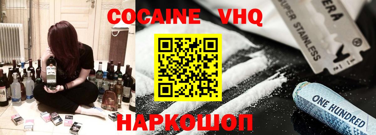 COCAIN Боливия  COCAIN 97%  Вход с VPN  Нефтекамск 