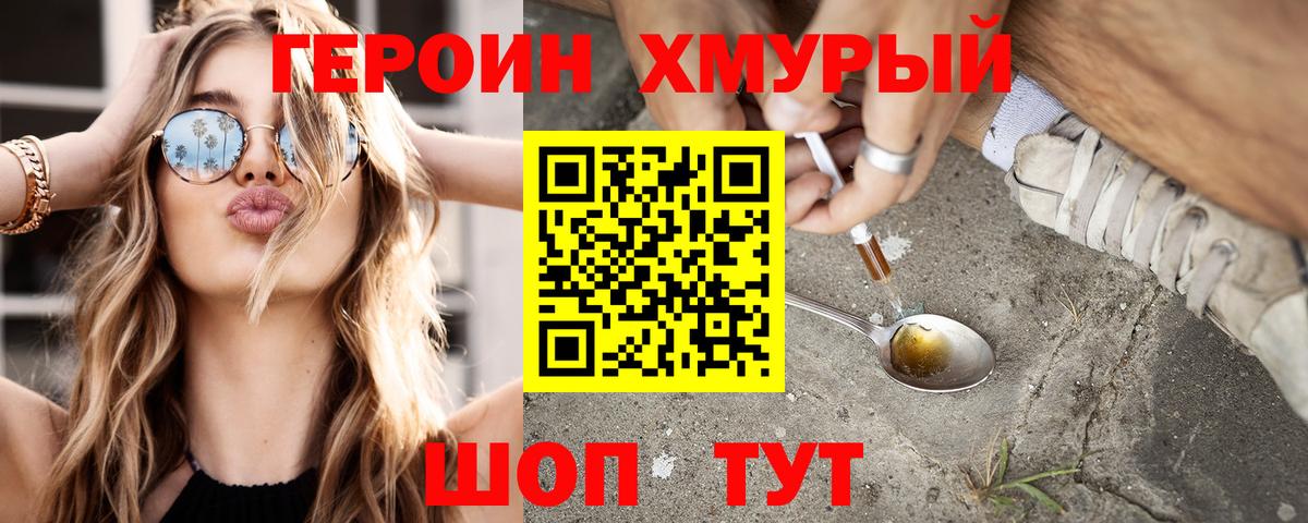 ГЕРОИН  Героин герыч  Вход с VPN  Нефтекамск 