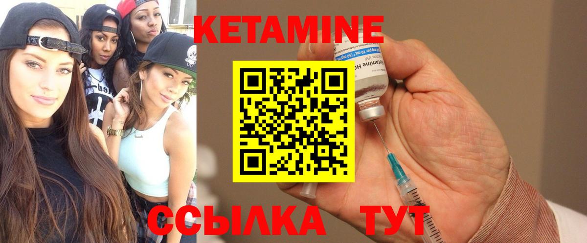 Кетамин VHQ  Вход с VPN  КЕТАМИН VHQ  Нефтекамск 