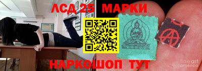 марки lsd Будённовск