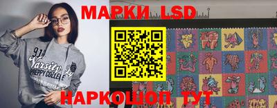 марки lsd Будённовск