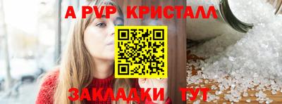 а пвп мука Бугуруслан