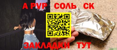 а пвп мука Бугуруслан