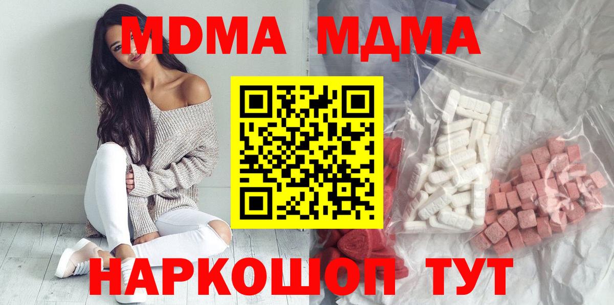 MDMA кристаллы  МДМА кристаллы  Вход с VPN  Нефтекамск 