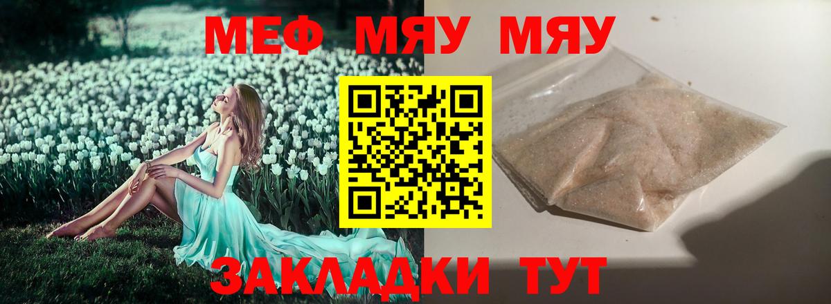 Мефедрон кристаллы Нефтекамск