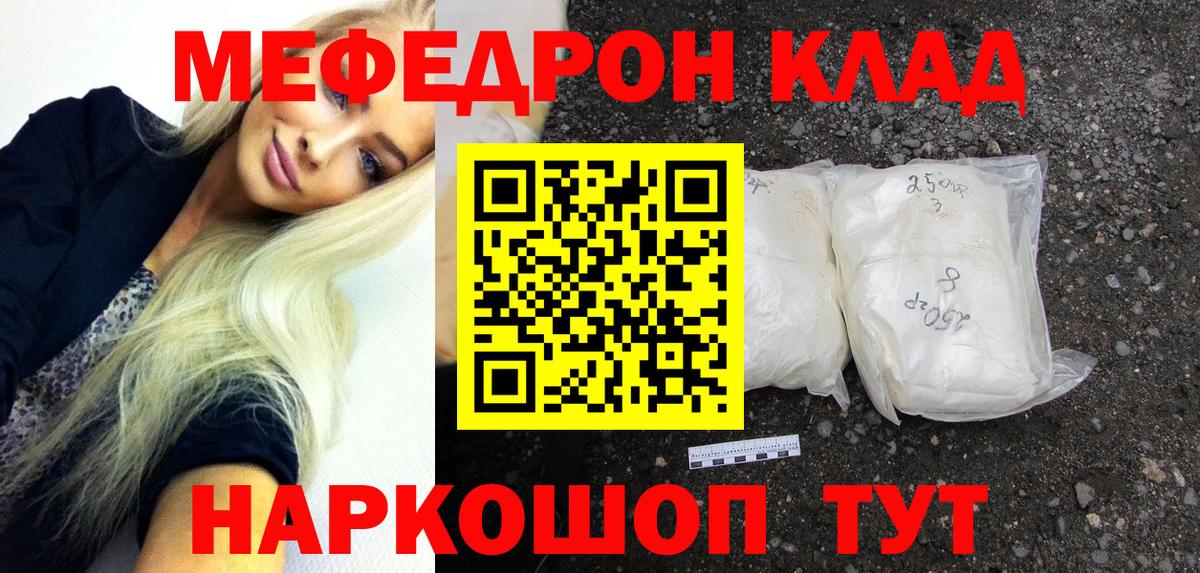МЯУ-МЯУ 4 MMC  купить  сайты  МЯУ-МЯУ мяу мяу  Мефедрон  Нефтекамск  Вход с VPN 
