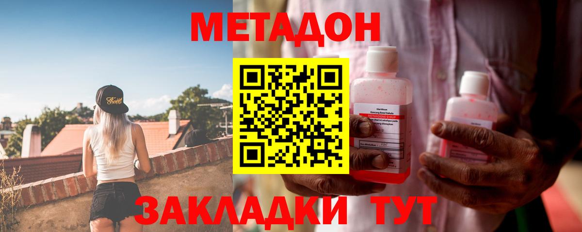 МЕТАДОН methadone  Вход с VPN  OMG зеркало  Нефтекамск 