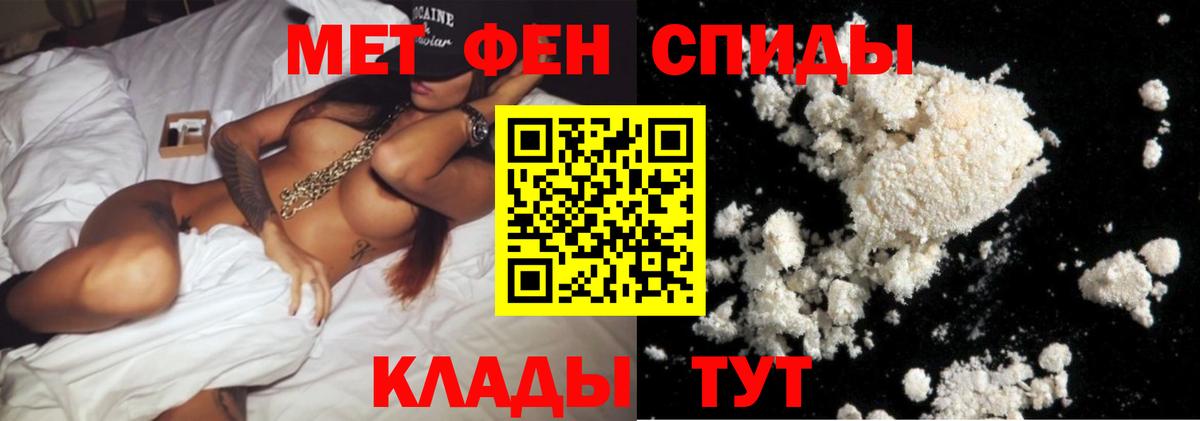 МЕТАМФЕТАМИН пудра Нефтекамск