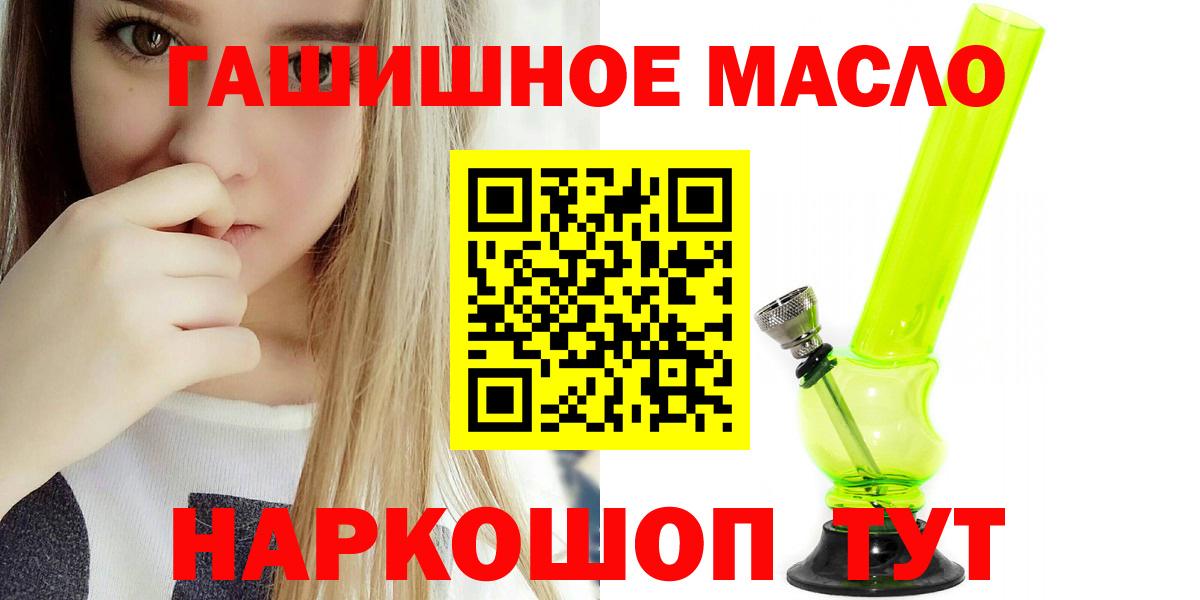 ТГК гашишное масло  Вход с VPN  Нефтекамск 